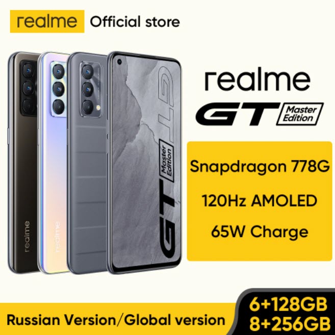 Смартфон Realme GT Master Edition 6/128GB