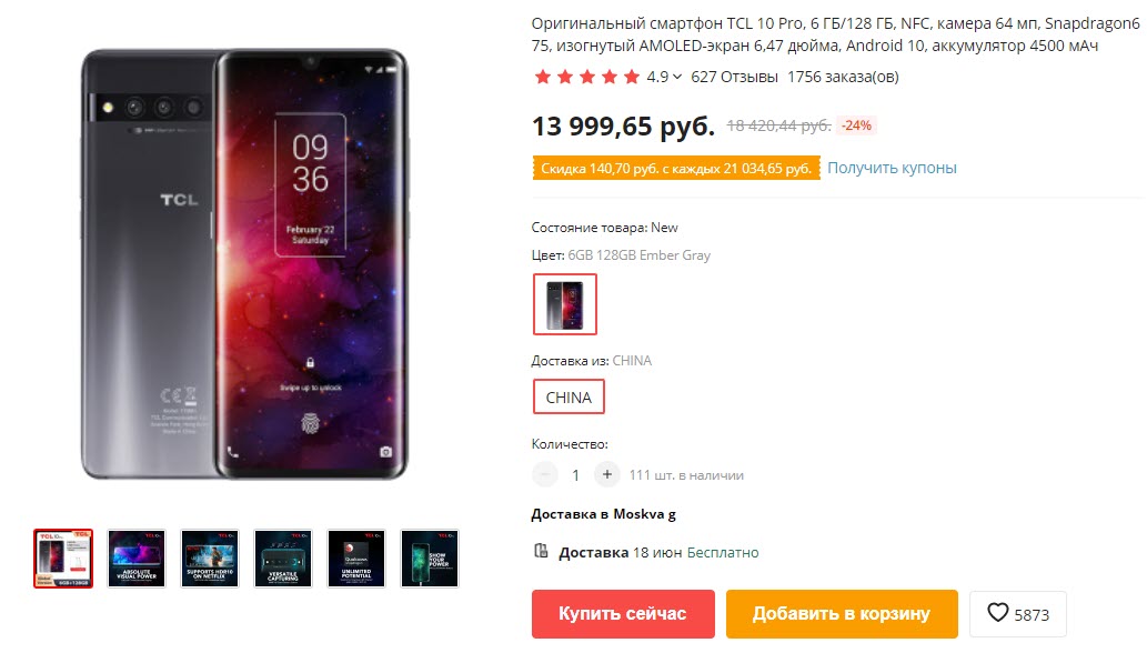 Смартфоны TCL 10 Pro и TCL 30SE