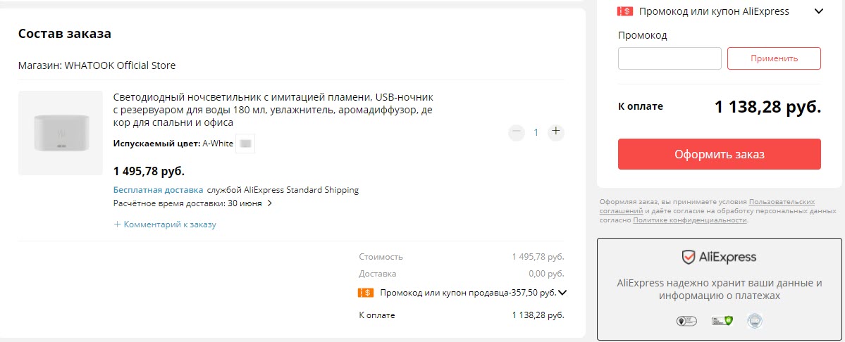 Светодиодный ночник-увлажнитель WHATOOK
