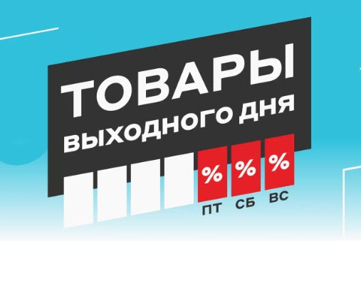 Техника и гаджеты со скидками в М.Видео