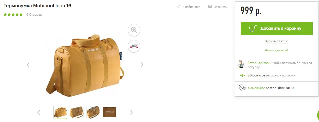 Термосумка Mobicool Icon 16