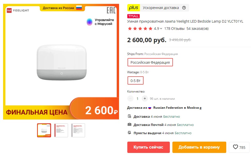 Умная прикроватная лампа Yeelight LED Bedside Lamp D2