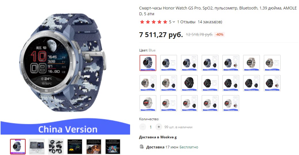 Умные часы HONOR Watch GS Pro