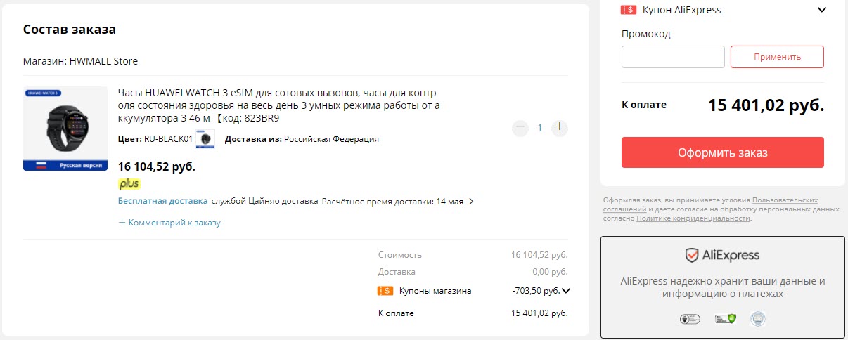 Умные часы HUAWEI WATCH 3