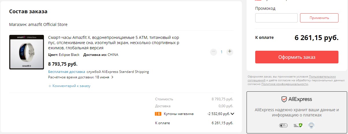 Умные часы Xiaomi Amazfit X с изогнутым экраном и титановым корпусом