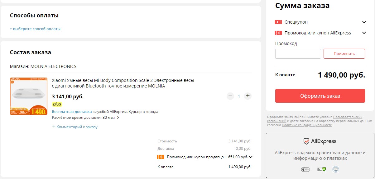 Умные весы Mi Body Composition Scale 2 от Xiaomi