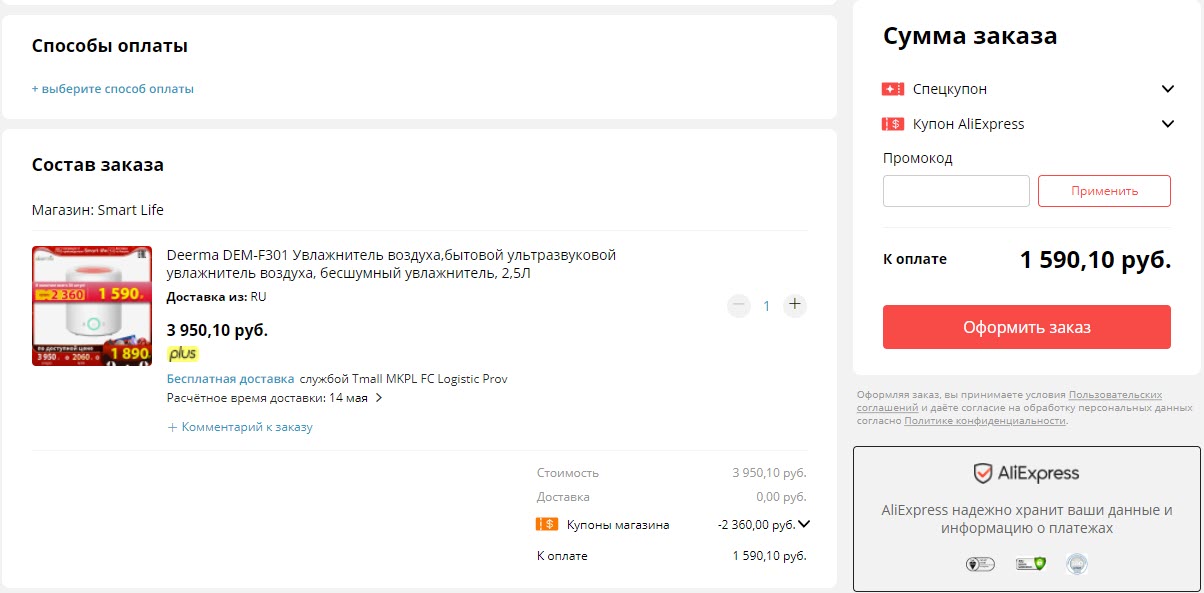 Увлажнитель воздуха Deerma DEM-F301