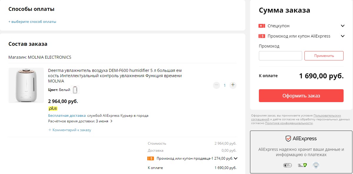 Увлажнитель воздуха Deerma DEM-F600