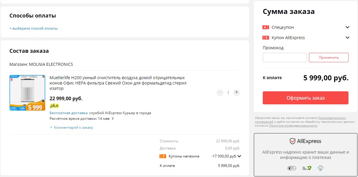 Увлажнитель воздуха Muellerlife H200