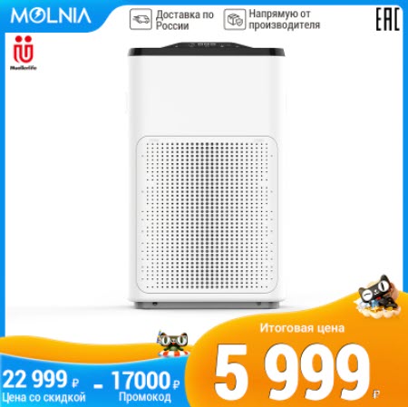 Увлажнитель воздуха Muellerlife H200