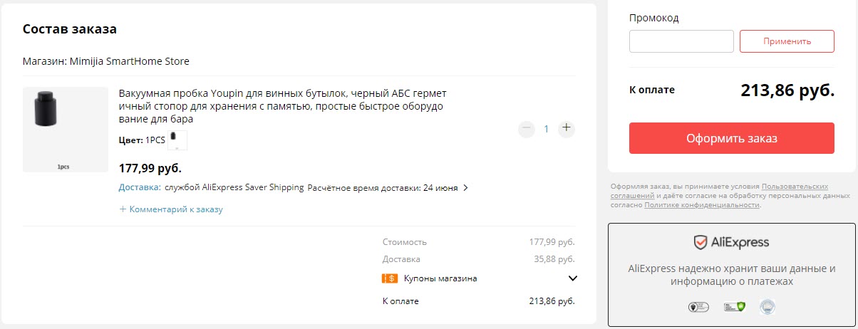 Вакуумная пробка для вина Xiaomi HuoHou Vacuum Wine Stopper Black