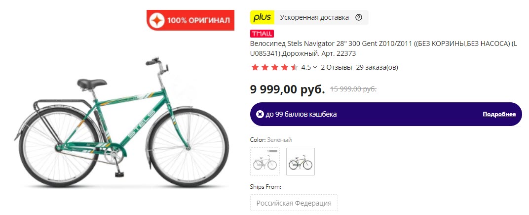 Велосипед Stels Navigator 28" 300 Gent Z010/Z011