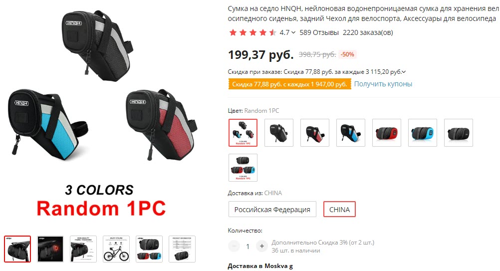 Велосипедная сумка под седло HNQH