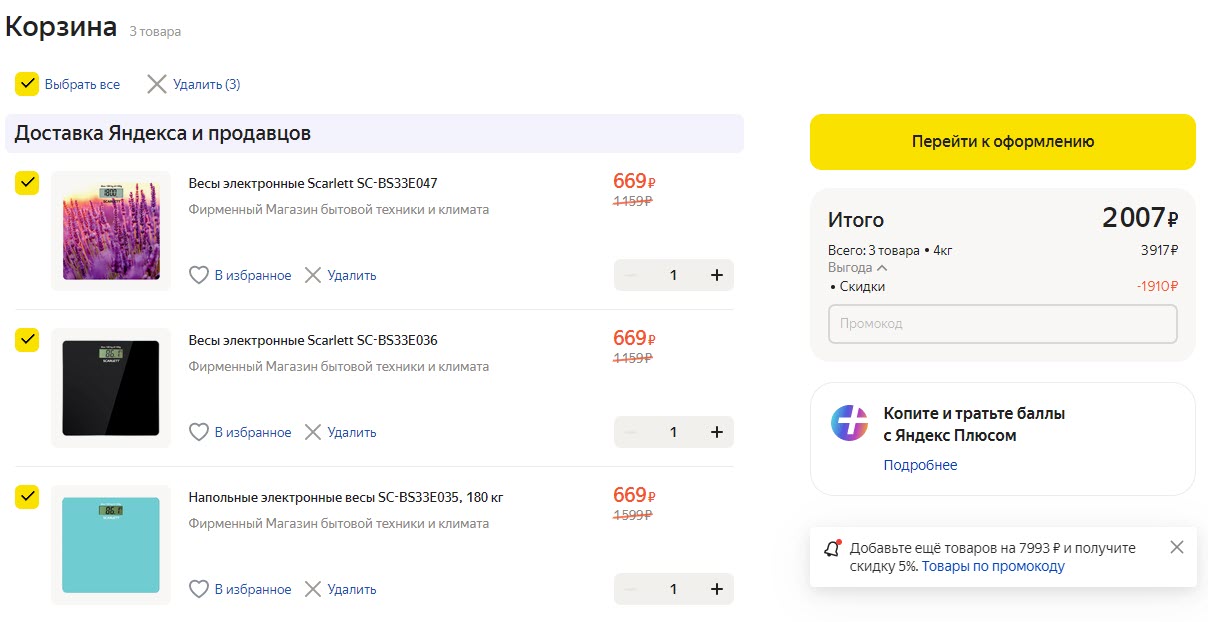 Весы электронные Scarlett SC-BS33E036