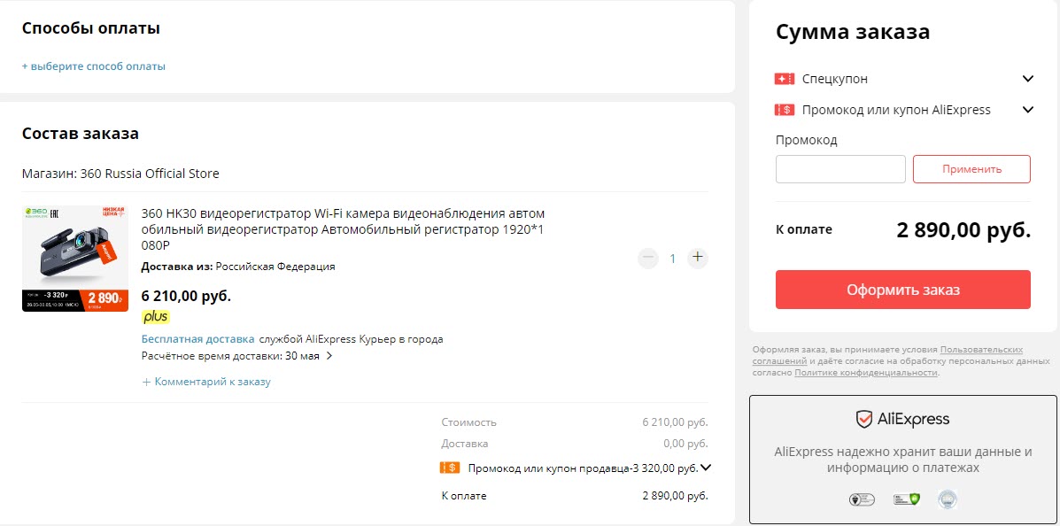 Видеорегистратор 360 HK30