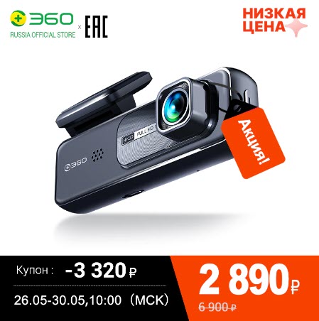 Видеорегистратор 360 HK30