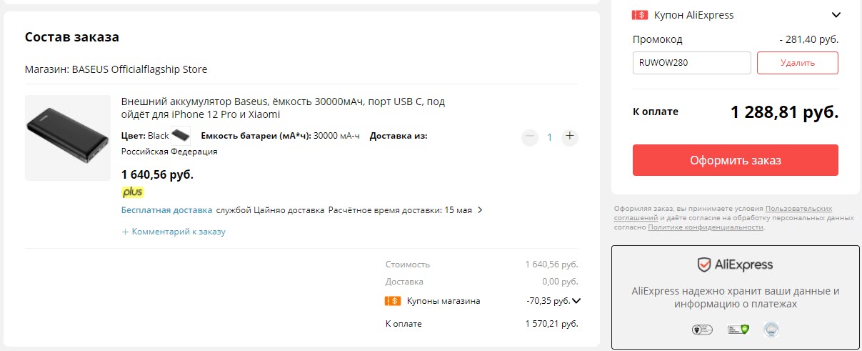 Внешний аккумулятор Baseus 30000 мАч