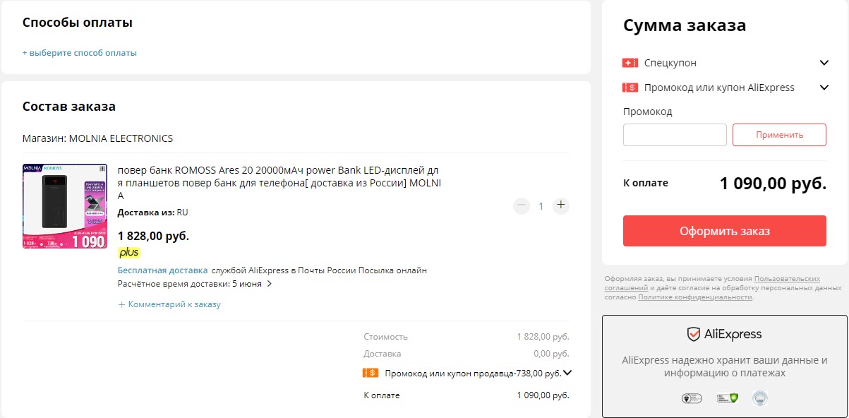 Внешний аккумулятор ROMOSS Ares 20 20000 мАч