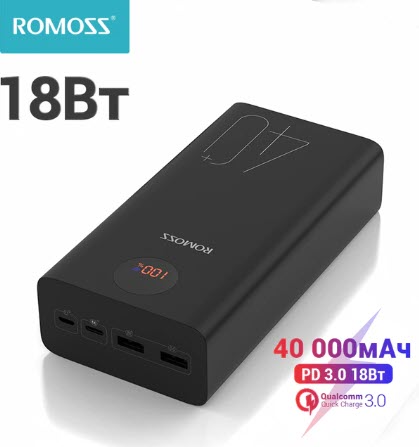 Внешний аккумулятор ROMOSS PEA40 Zeus 40000 мАч
