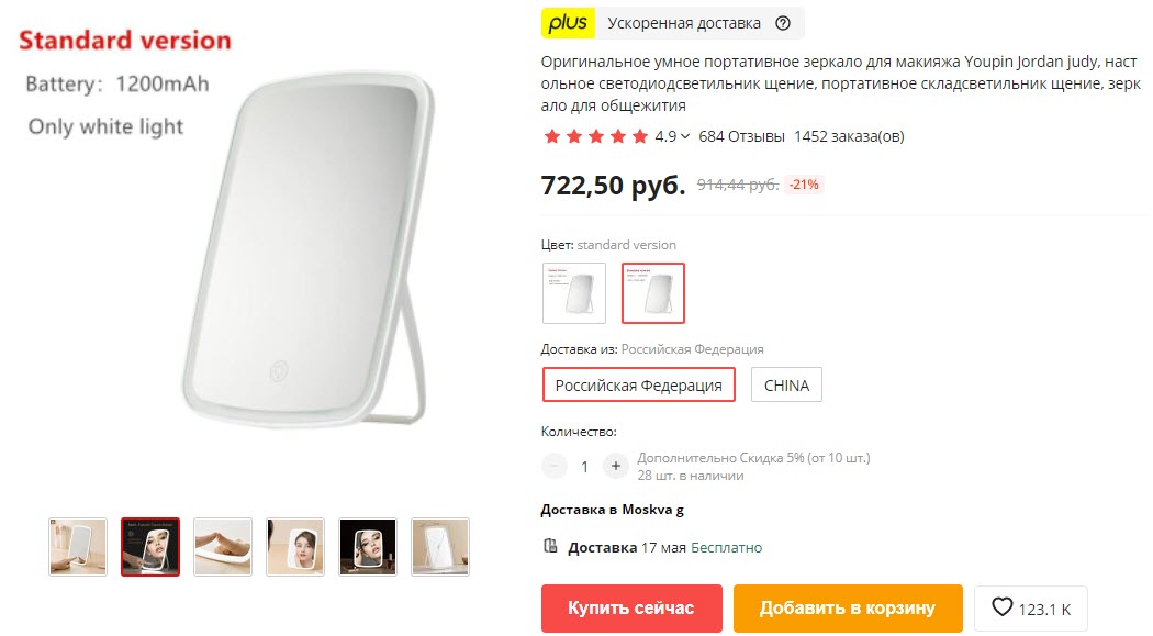 Зеркало с подсветкой для макияжа Xiaomi Jordan Judy