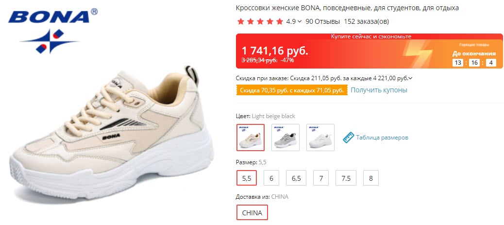 Женские кроссовки BONA