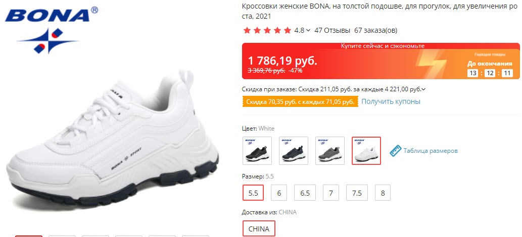 Женские кроссовки BONA