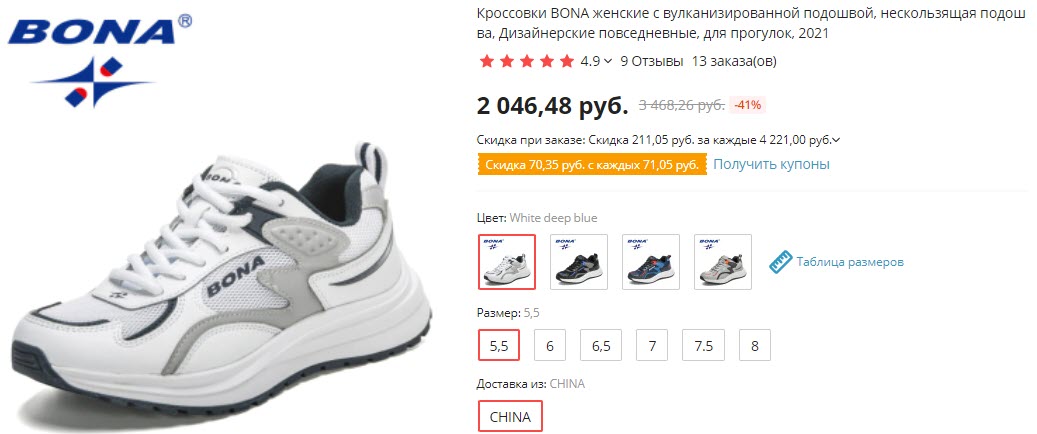 Женские кроссовки BONA