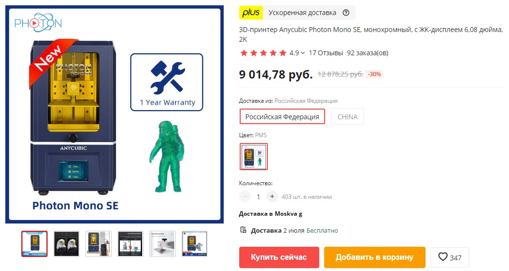 3D-принтер Anycubic Photon Mono SE