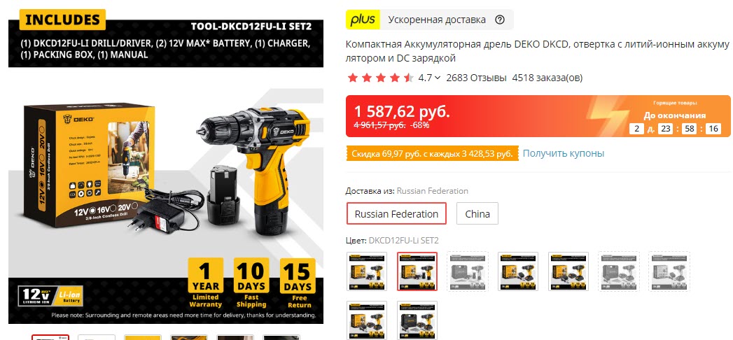 Аккумуляторная дрель DEKO DKCD12FU-Li SET2