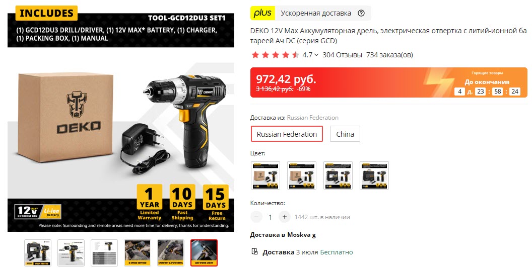 Аккумуляторная дрель-шуруповёрт DEKO GCD12DU3 SET1