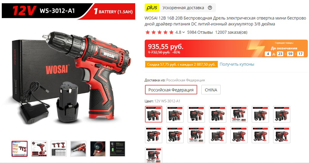 Аккумуляторный шуруповёрт от WOSAI