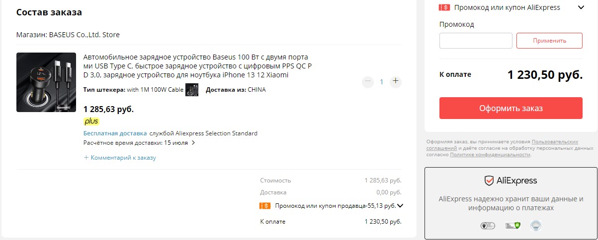 Автомобильное зарядное устройство Baseus