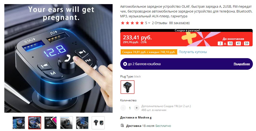 Автомобильный FM-трансмиттер OLAF