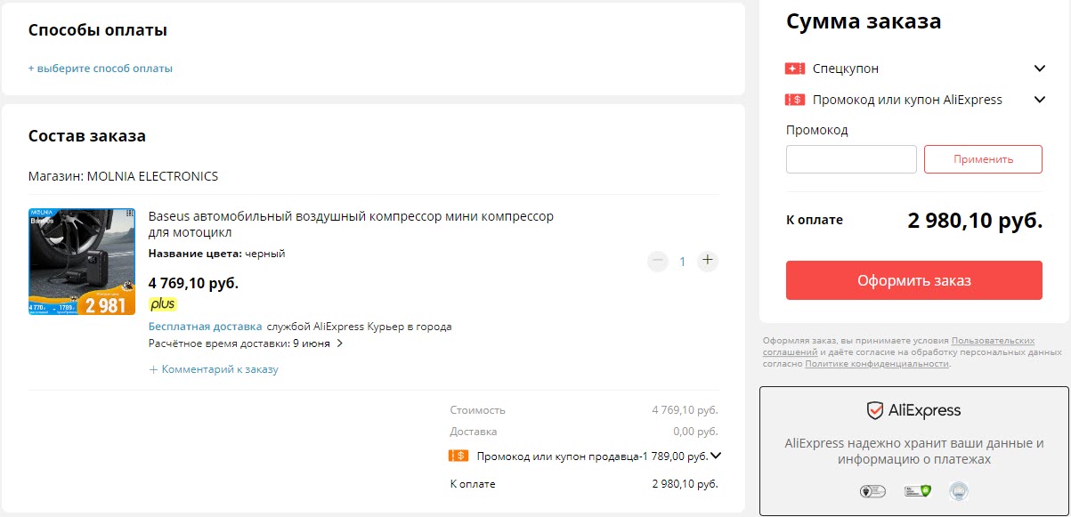 Автомобильный компрессор Baseus CRCQB03-01