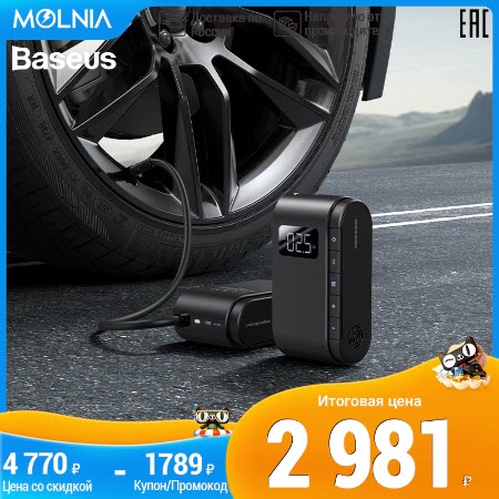 Автомобильный компрессор Baseus CRCQB03-01