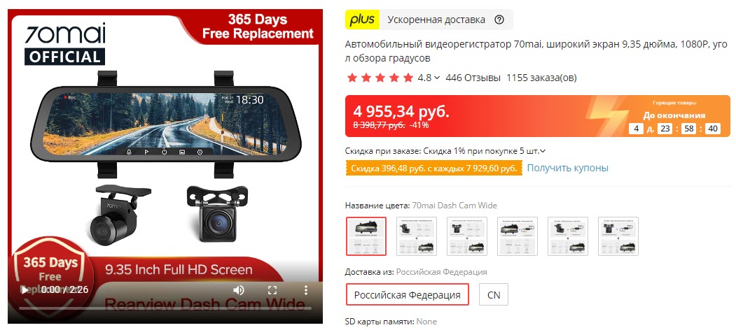 Автомобильный видеорегистратор 70mai Dash Cam Wide D07