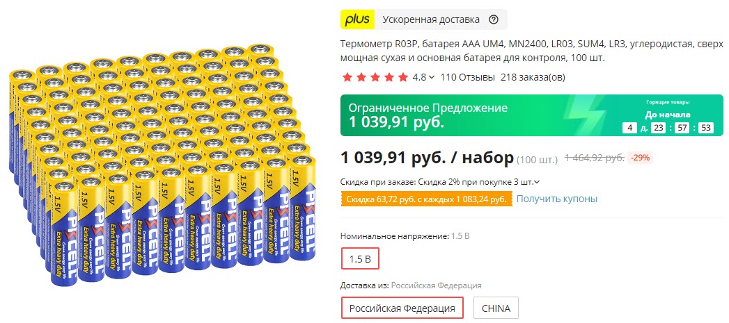 Батарейки PKCELL типа ААА 100 штук