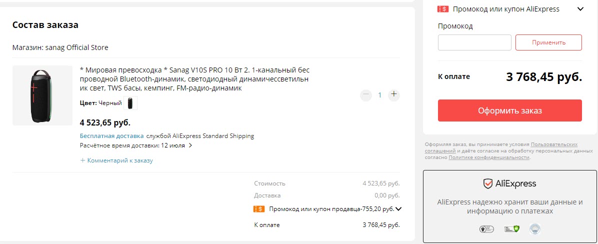 Портативная колонка Sanag V10S PRO