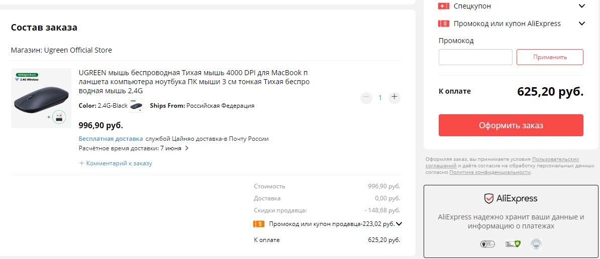 Беспроводная мышь UGREEN MU001