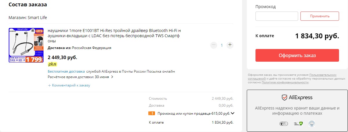 Беспроводные наушники 1more E1001BT Hi-Res