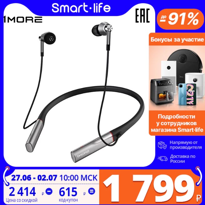 Беспроводные наушники 1more E1001BT Hi-Res