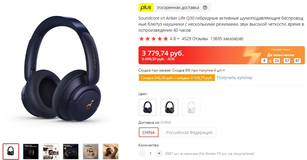 Беспроводные наушники Anker Life Q30