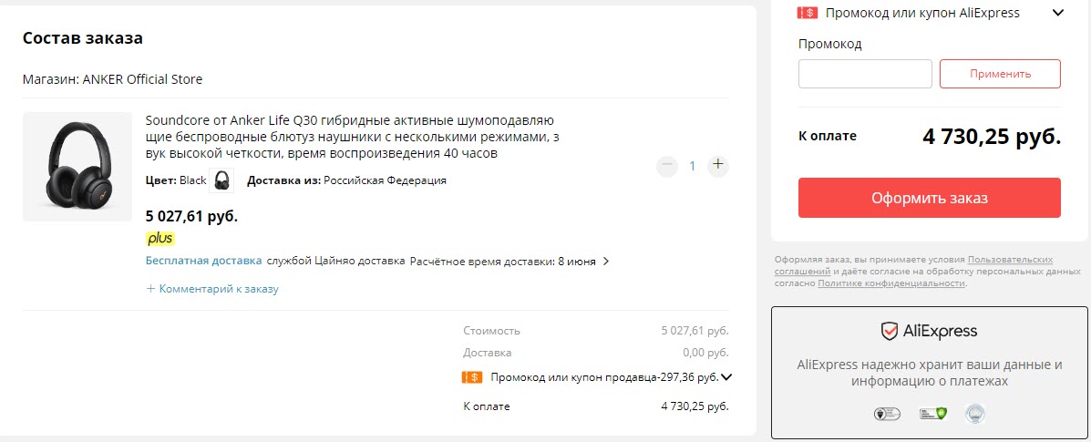 Беспроводные наушники Anker Life Q30