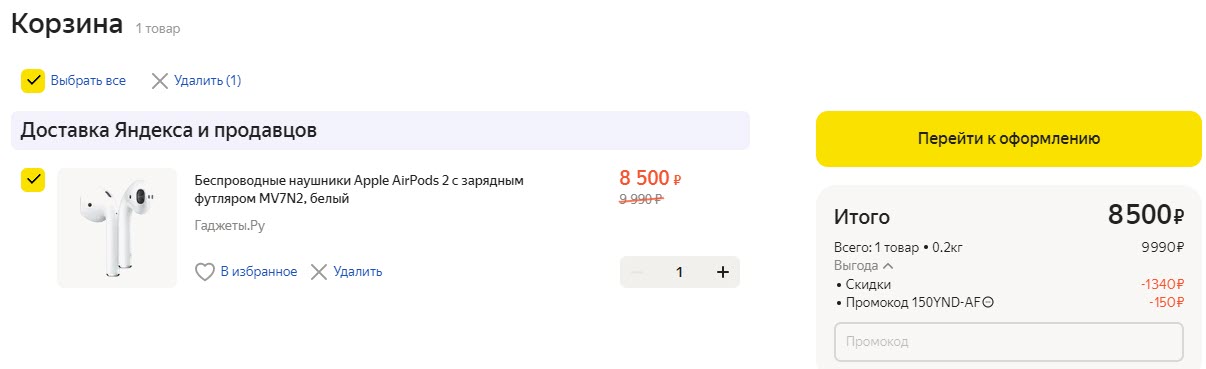 Беспроводные наушники Apple AirPods 2 с зарядным футляром MV7N2