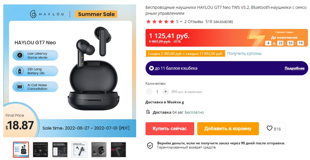 Беспроводные наушники HAYLOU GT7 Neo TWS V5.2