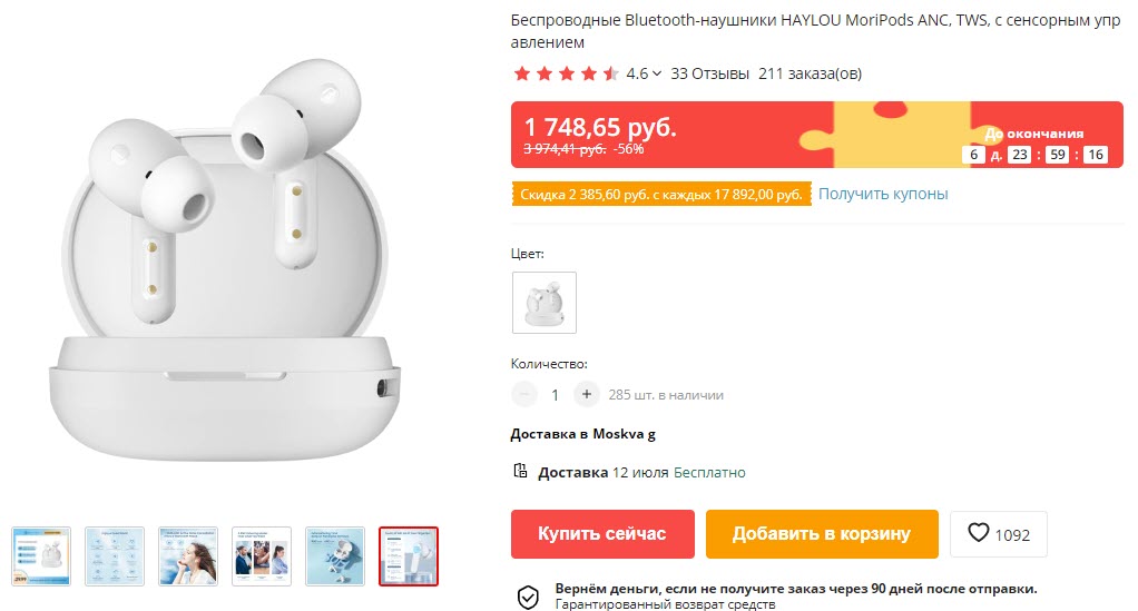 Беспроводные наушники HAYLOU MoriPods ANC