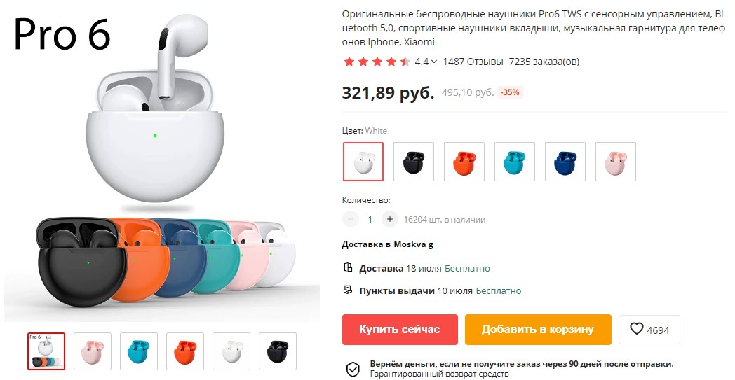 Беспроводные наушники Pro 6