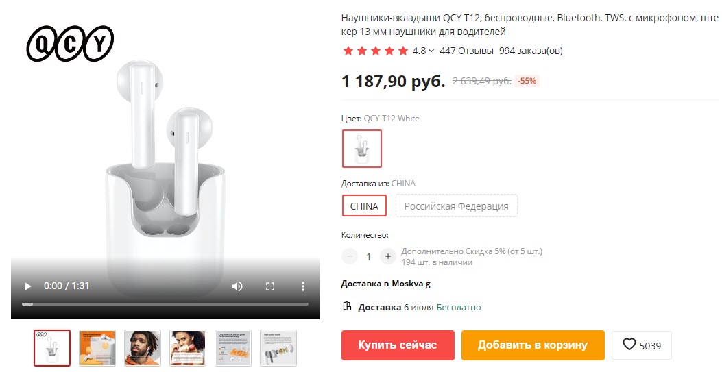 Беспроводные наушники QCY T12