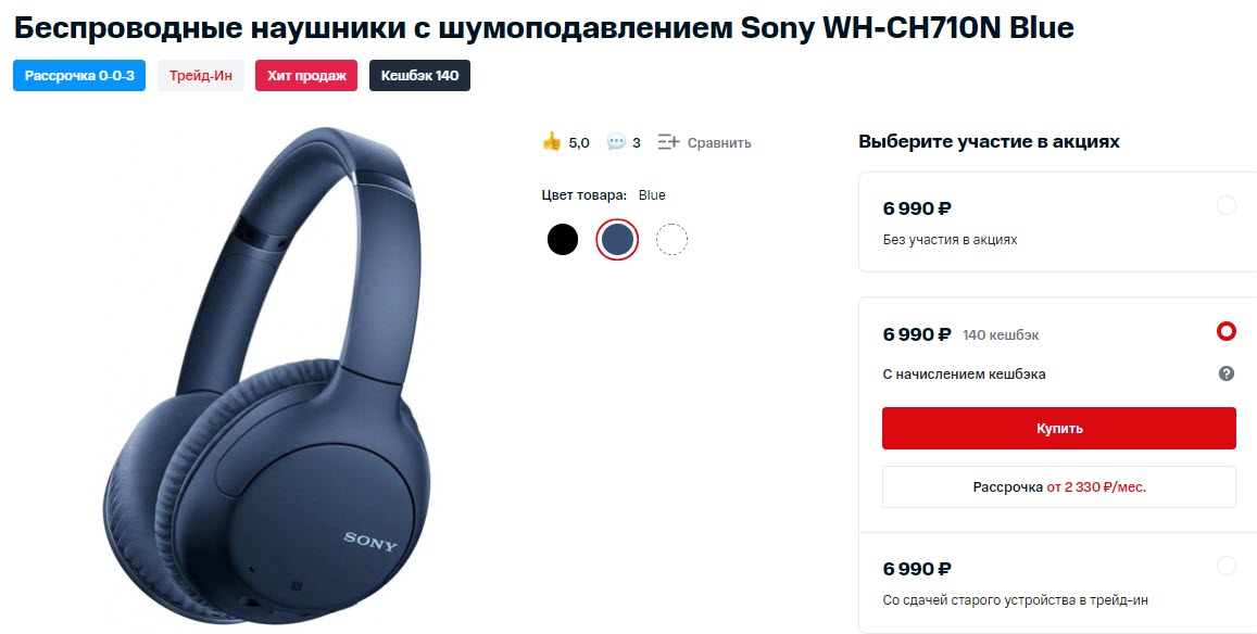 Беспроводные наушники с шумоподавлением Sony WH-CH710N