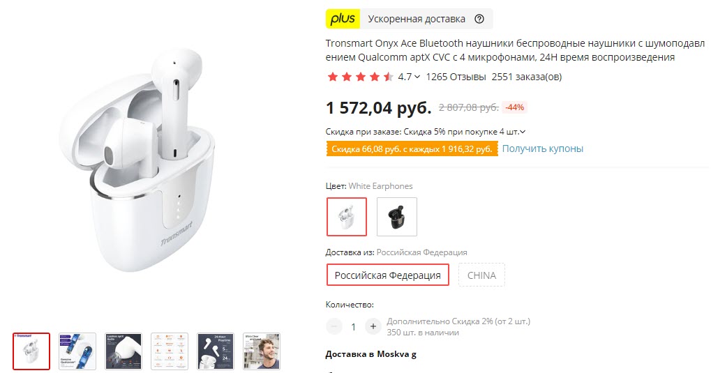 Беспроводные наушники Tronsmart Onyx Ace